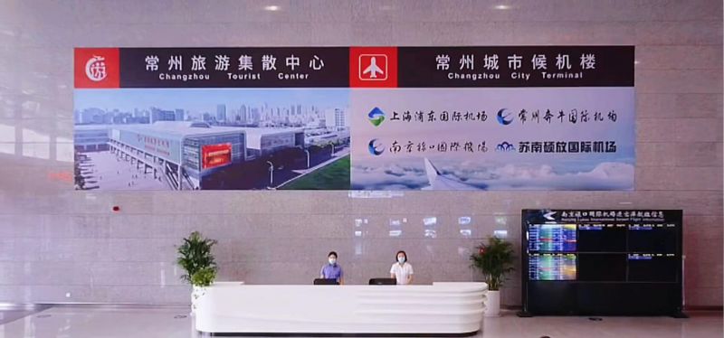常州旅游集散中心、常州城市候機(jī)樓中秋節(jié)重裝升級(jí)