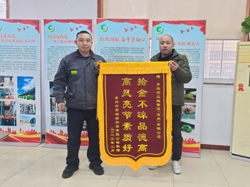 點贊拾金不昧，弘揚雷鋒精神