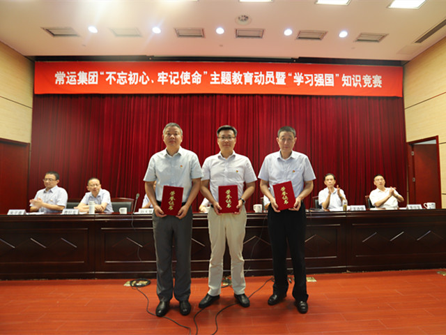 “不忘初心、牢記使命”主題教育活動(dòng)